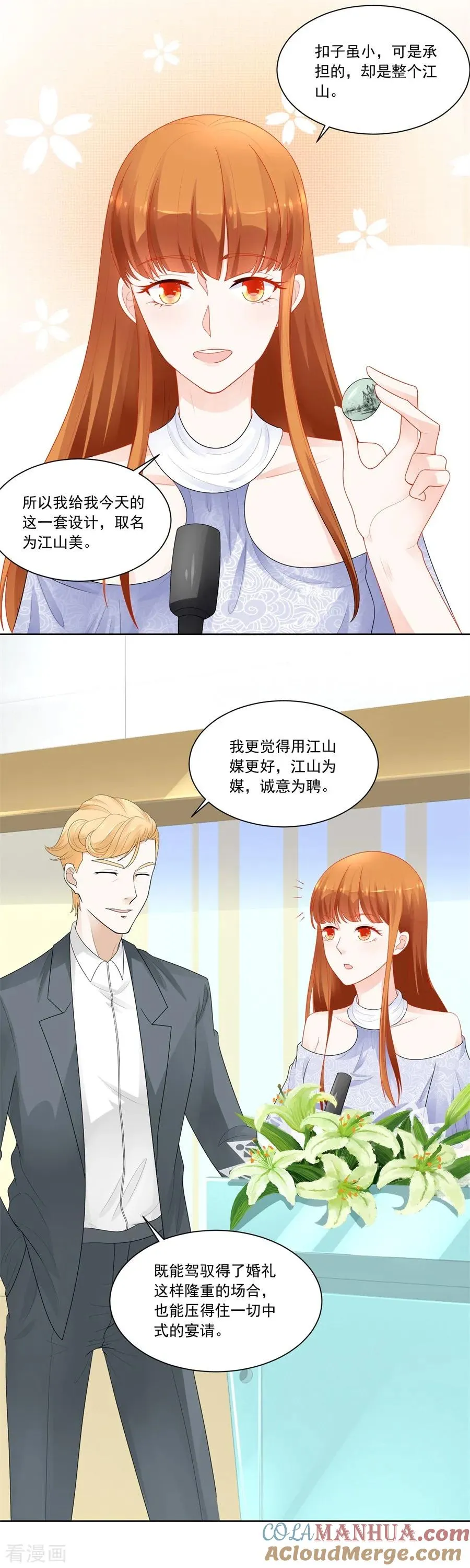 第184话 扣子 第10页