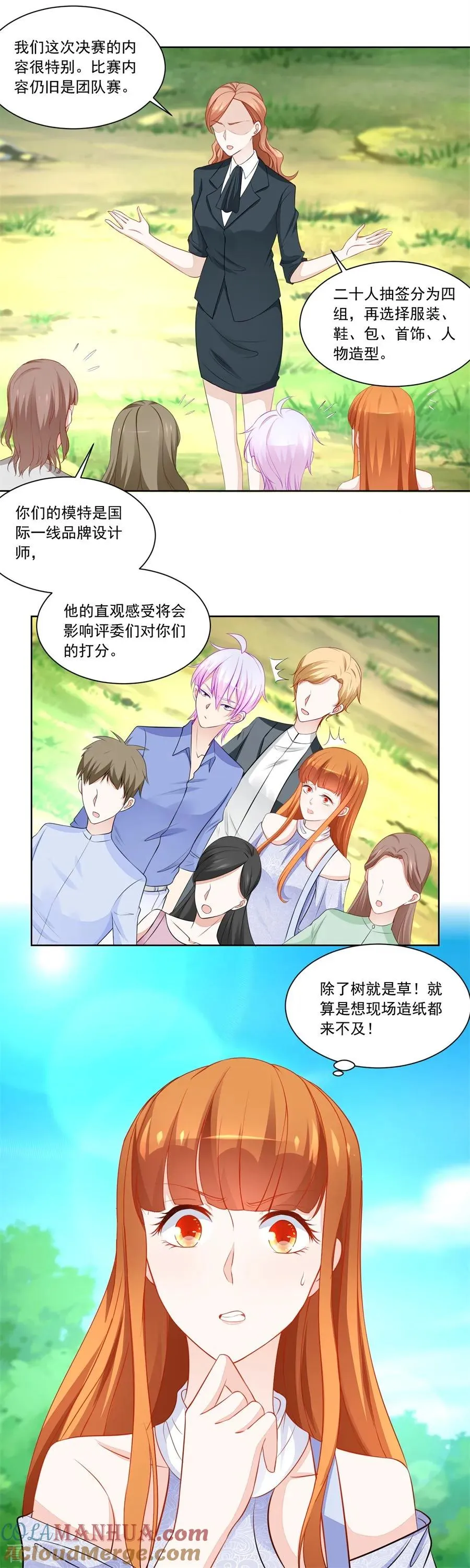 第187话 诬陷 第4页