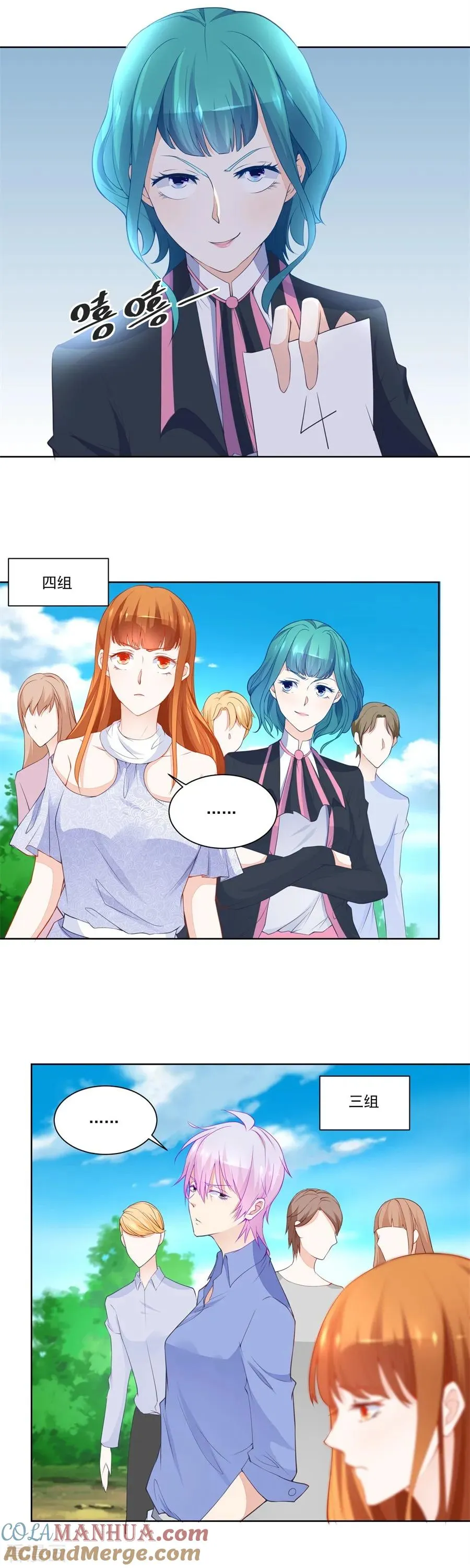 第187话 诬陷 第7页