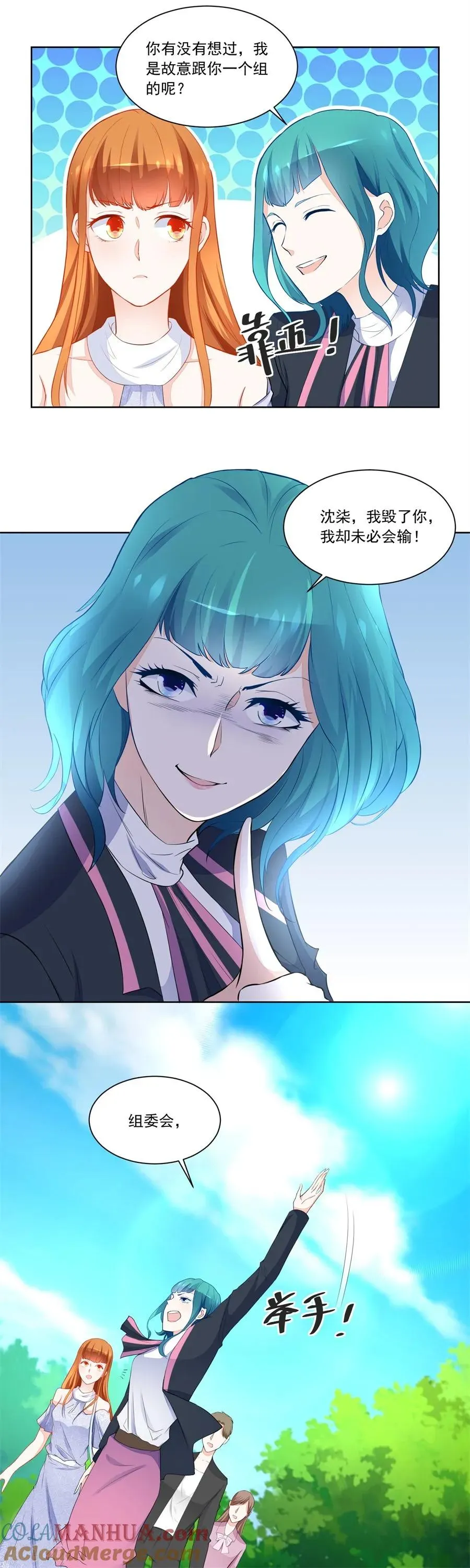 第187话 诬陷 第8页