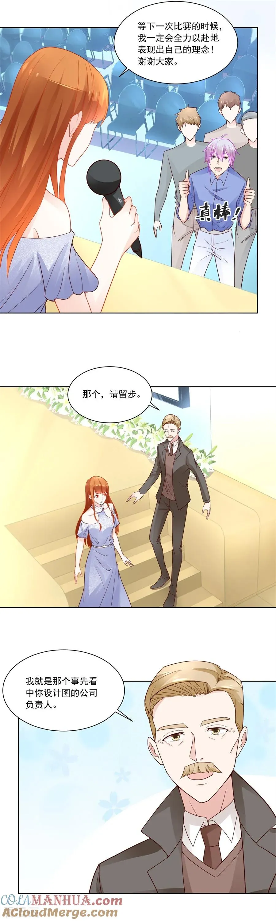 第190话 小七身价又涨 第9页
