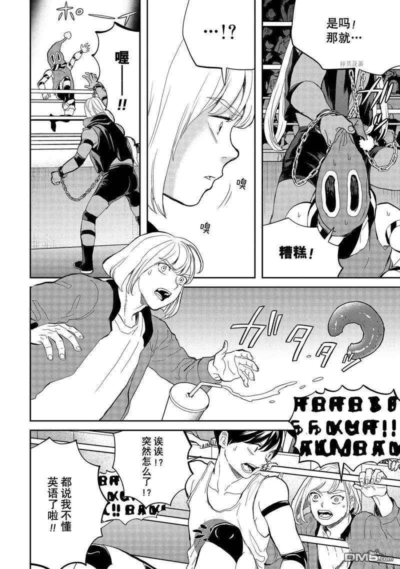 第51话 第9页
