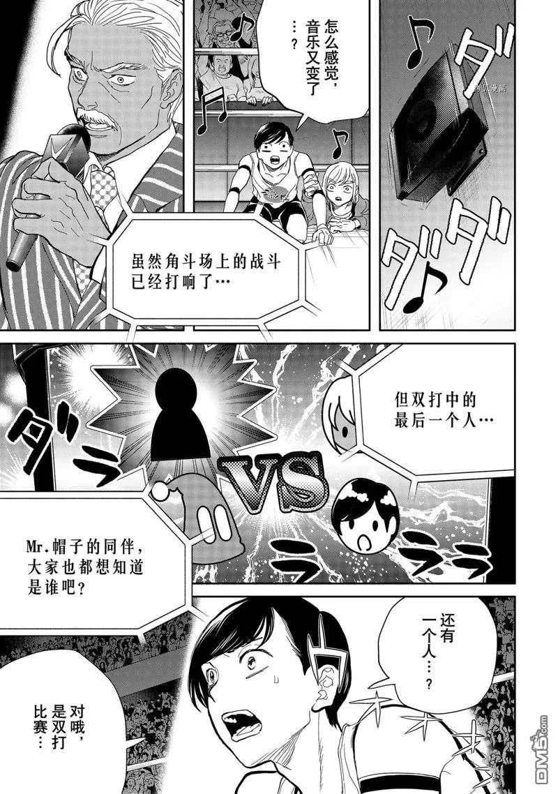 第51话 第10页