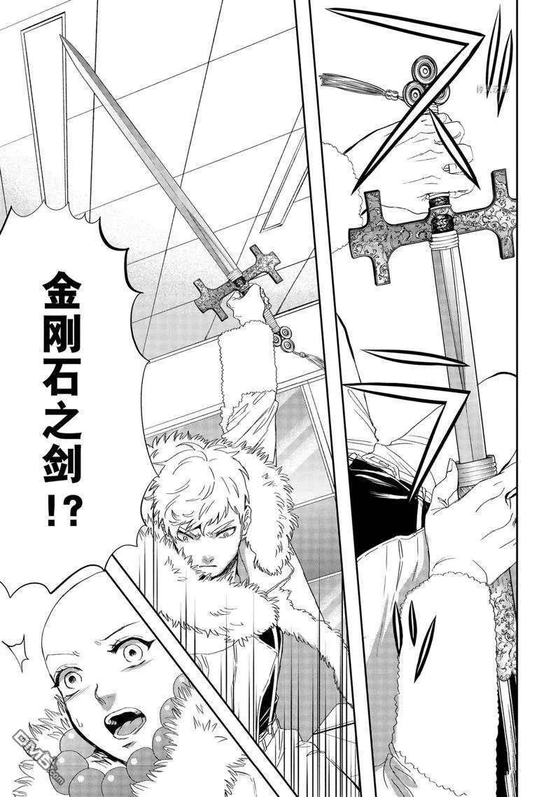 第44话 第7页