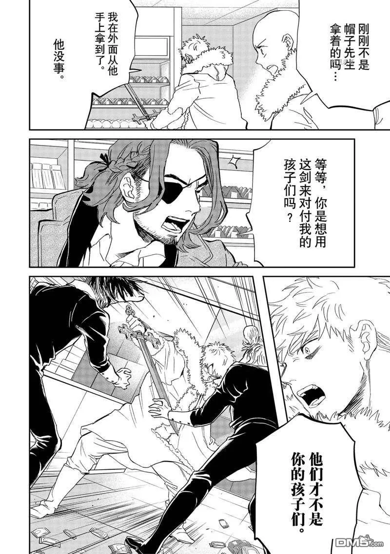 第44话 第8页