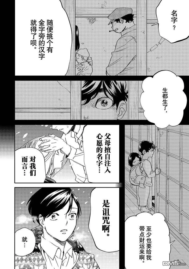 第43话 第10页