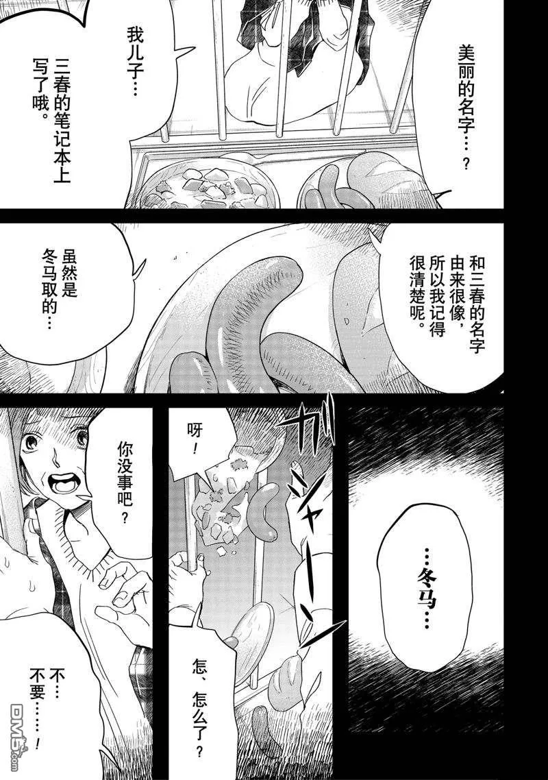 第42话 第13页