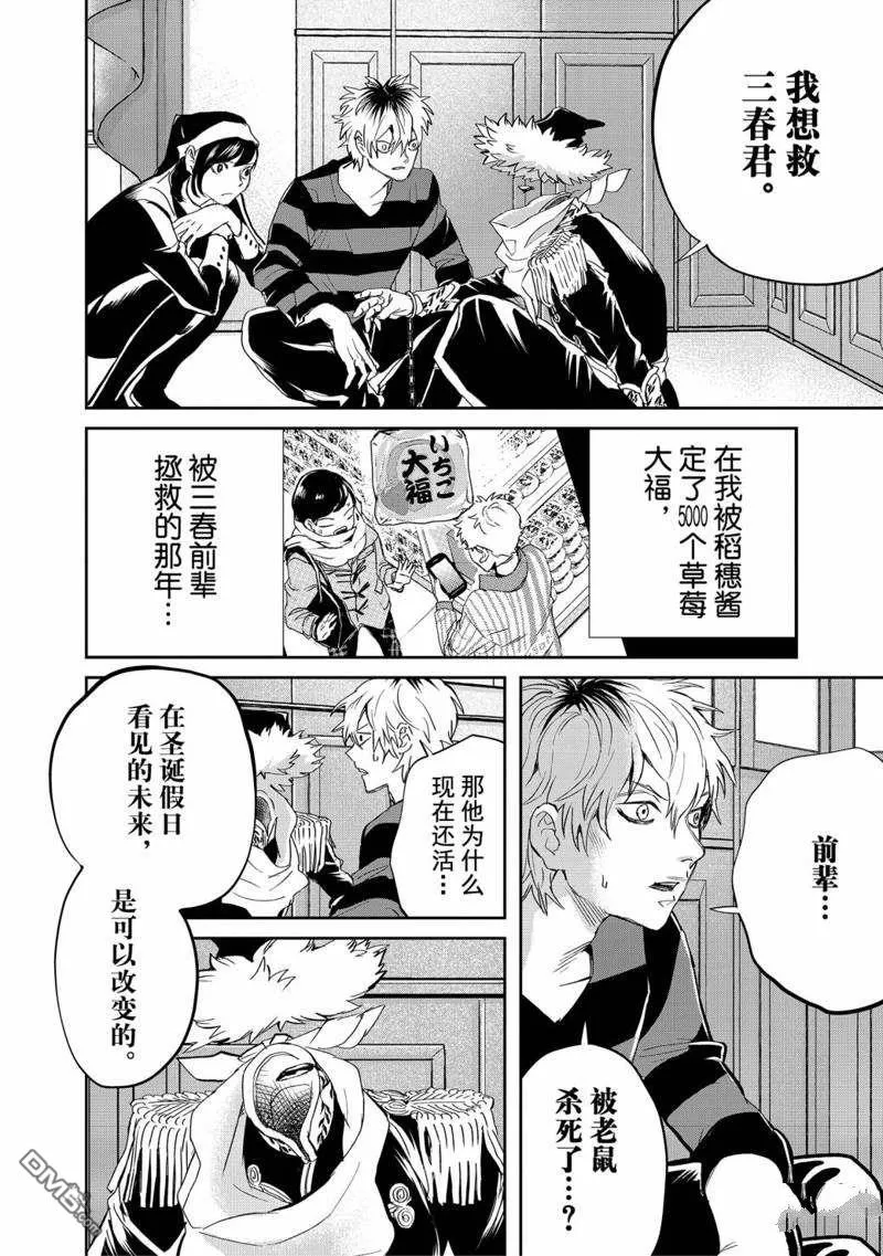 第36话 第2页