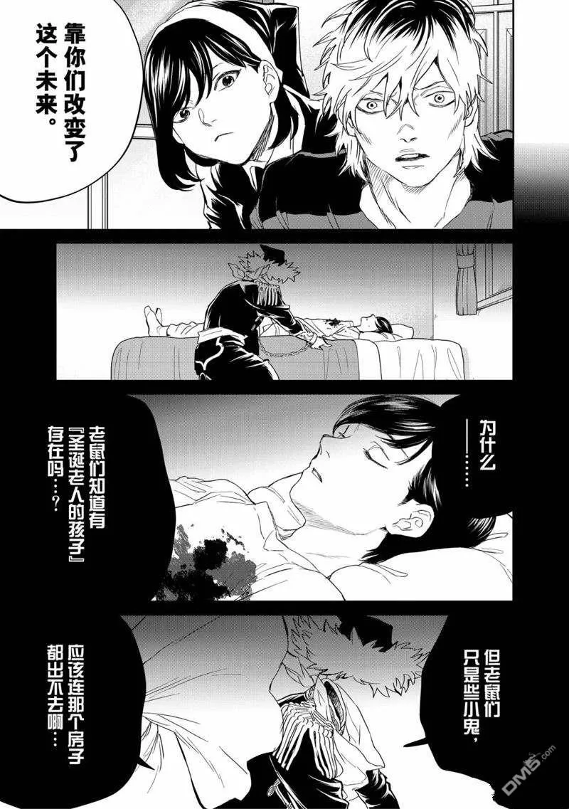 第36话 第3页