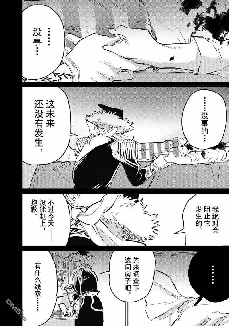 第36话 第4页