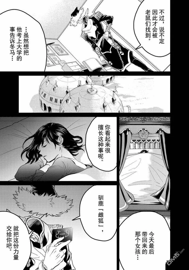 第36话 第7页