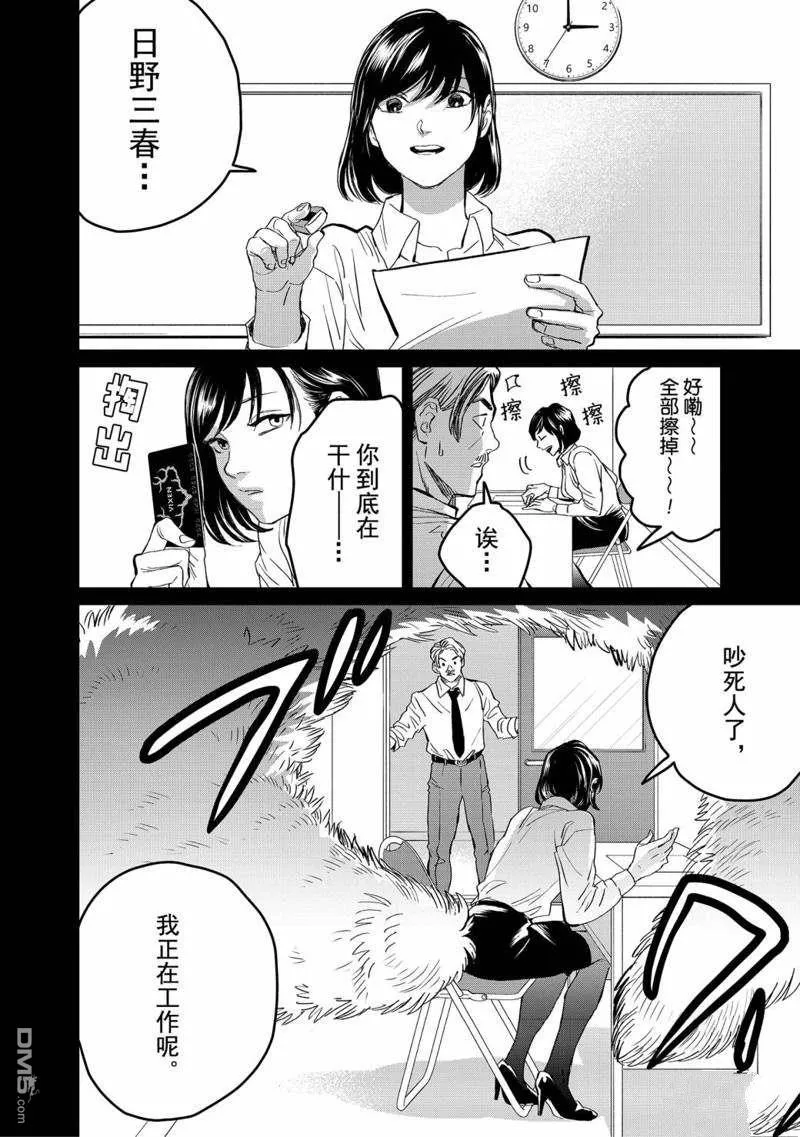 第36话 第8页