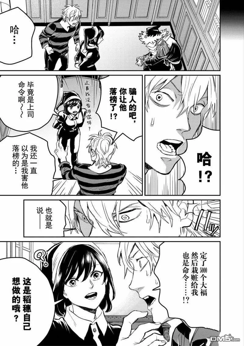 第36话 第9页