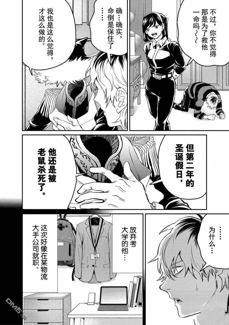 第36话 第10页