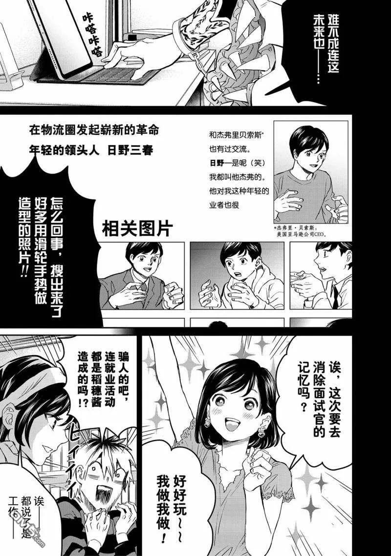 第36话 第11页