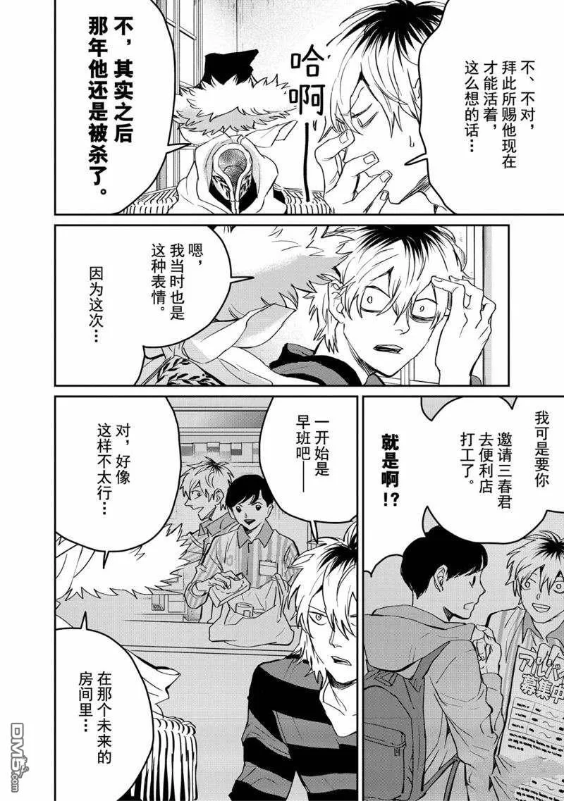 第36话 第12页