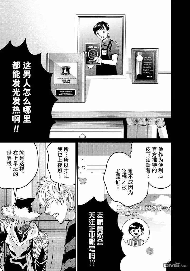 第36话 第13页