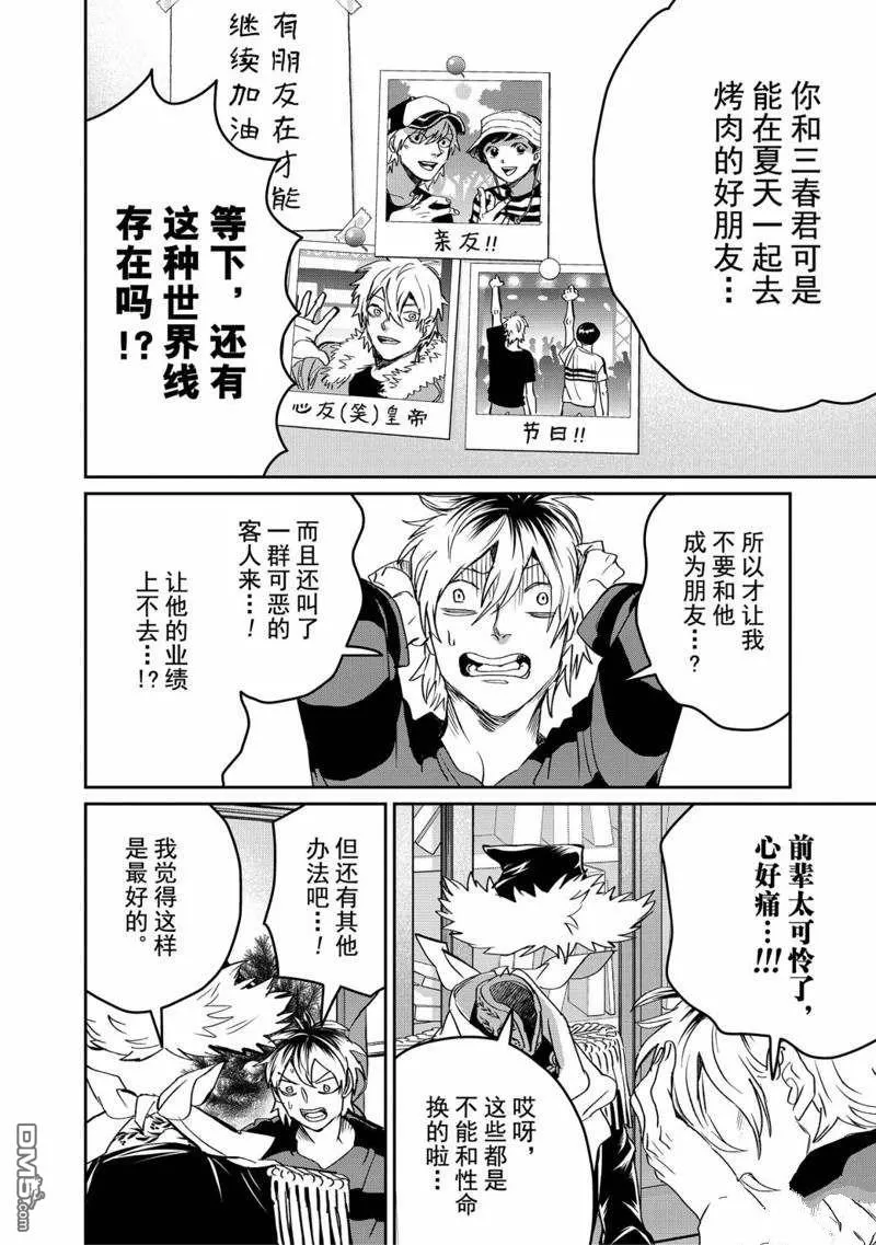 第36话 第14页