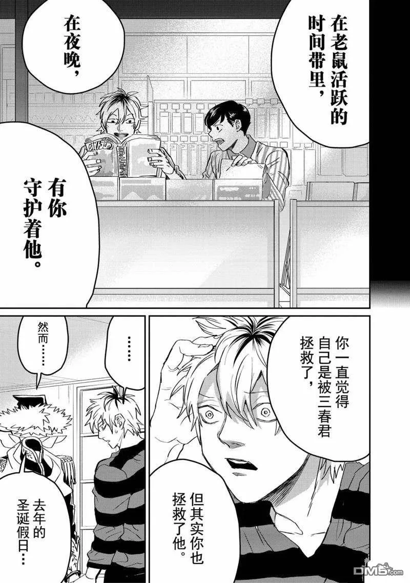 第36话 第15页