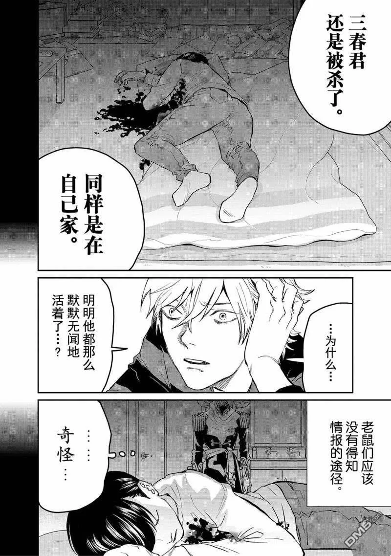 第36话 第16页