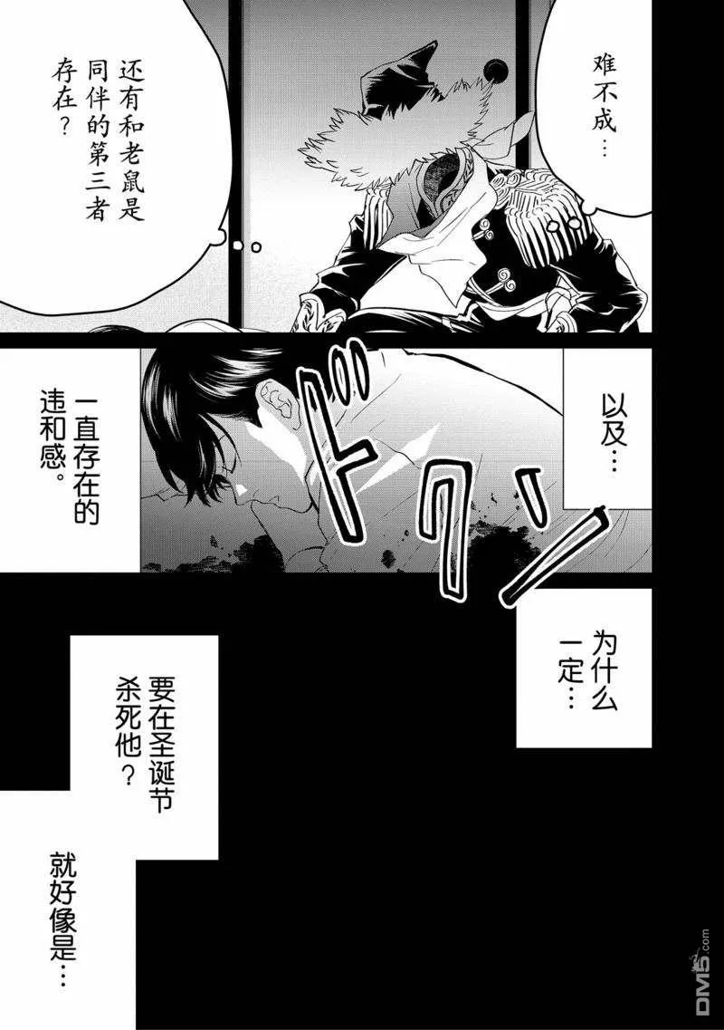 第36话 第17页