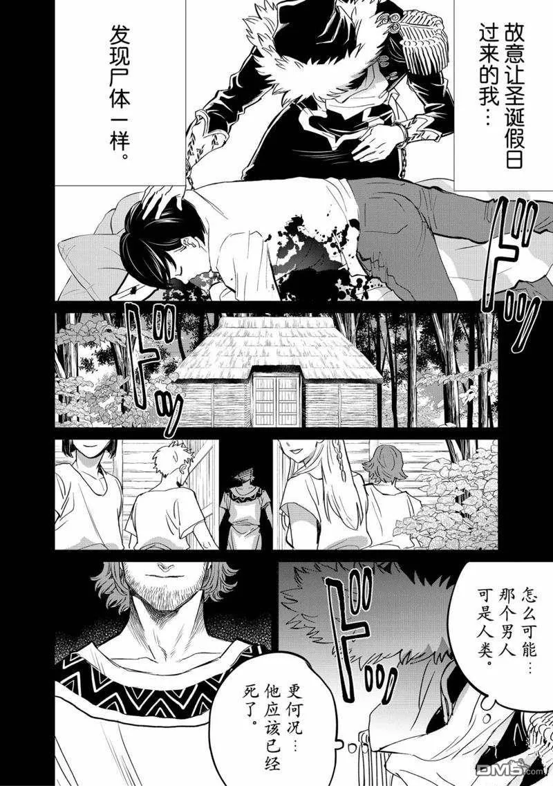 第36话 第18页