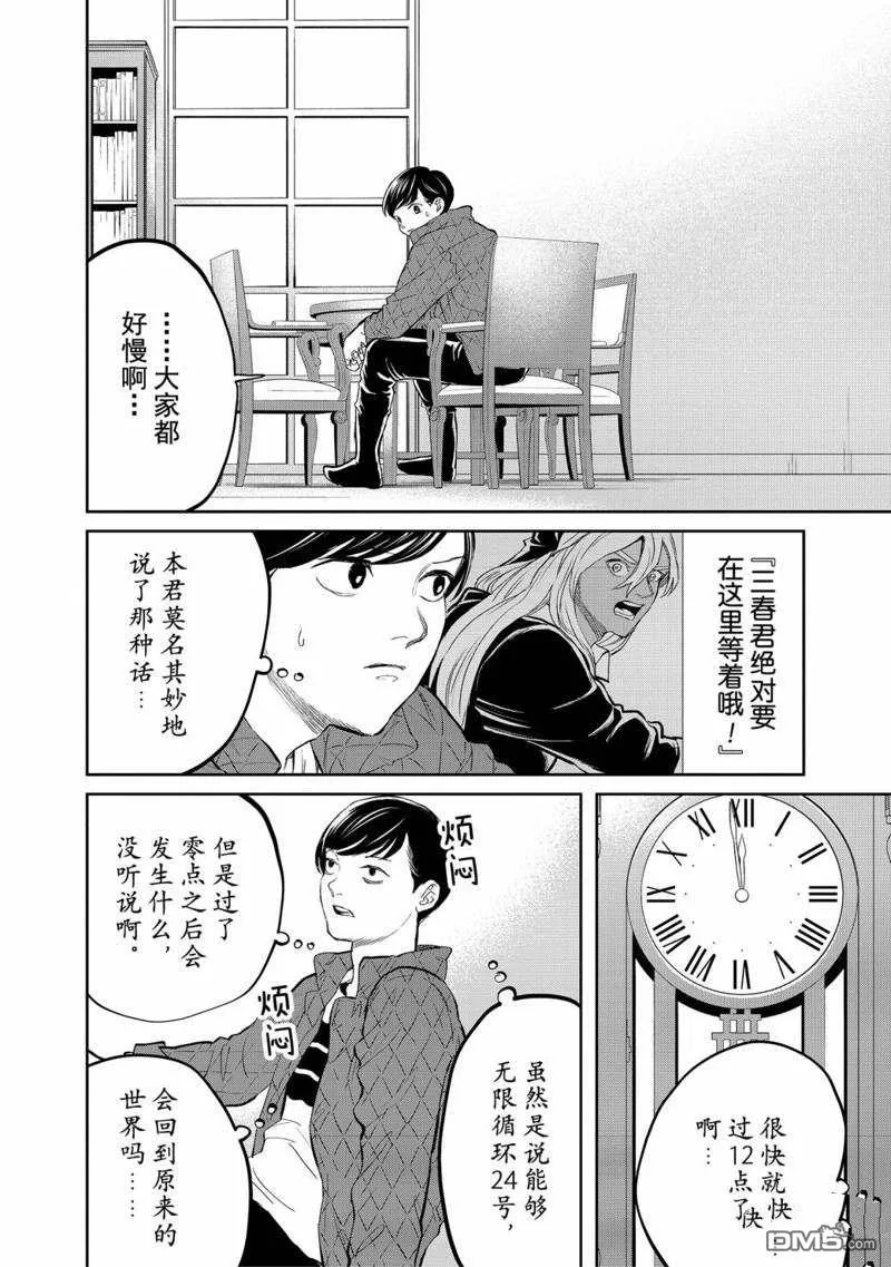 第36话 第20页