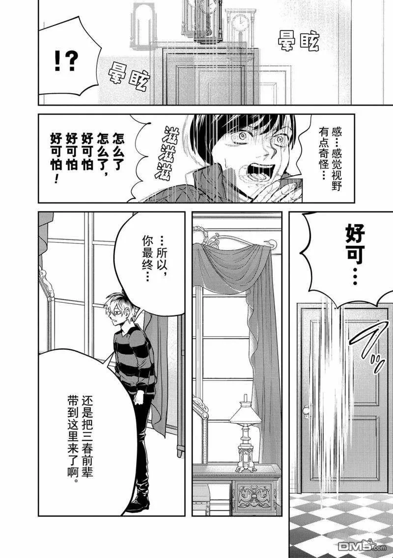 第36话 第22页