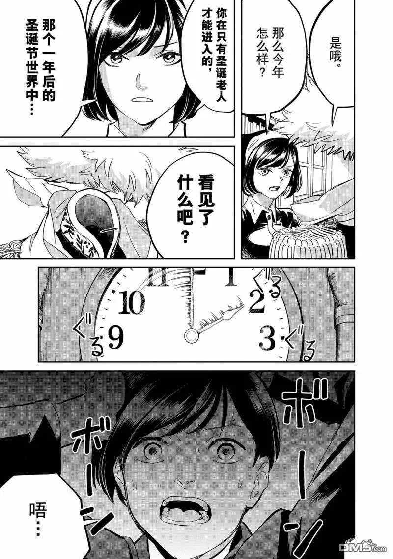 第36话 第23页