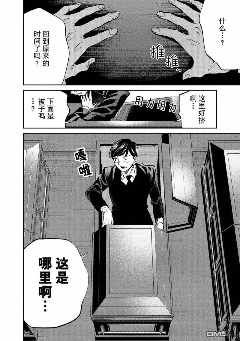 第36话 第24页