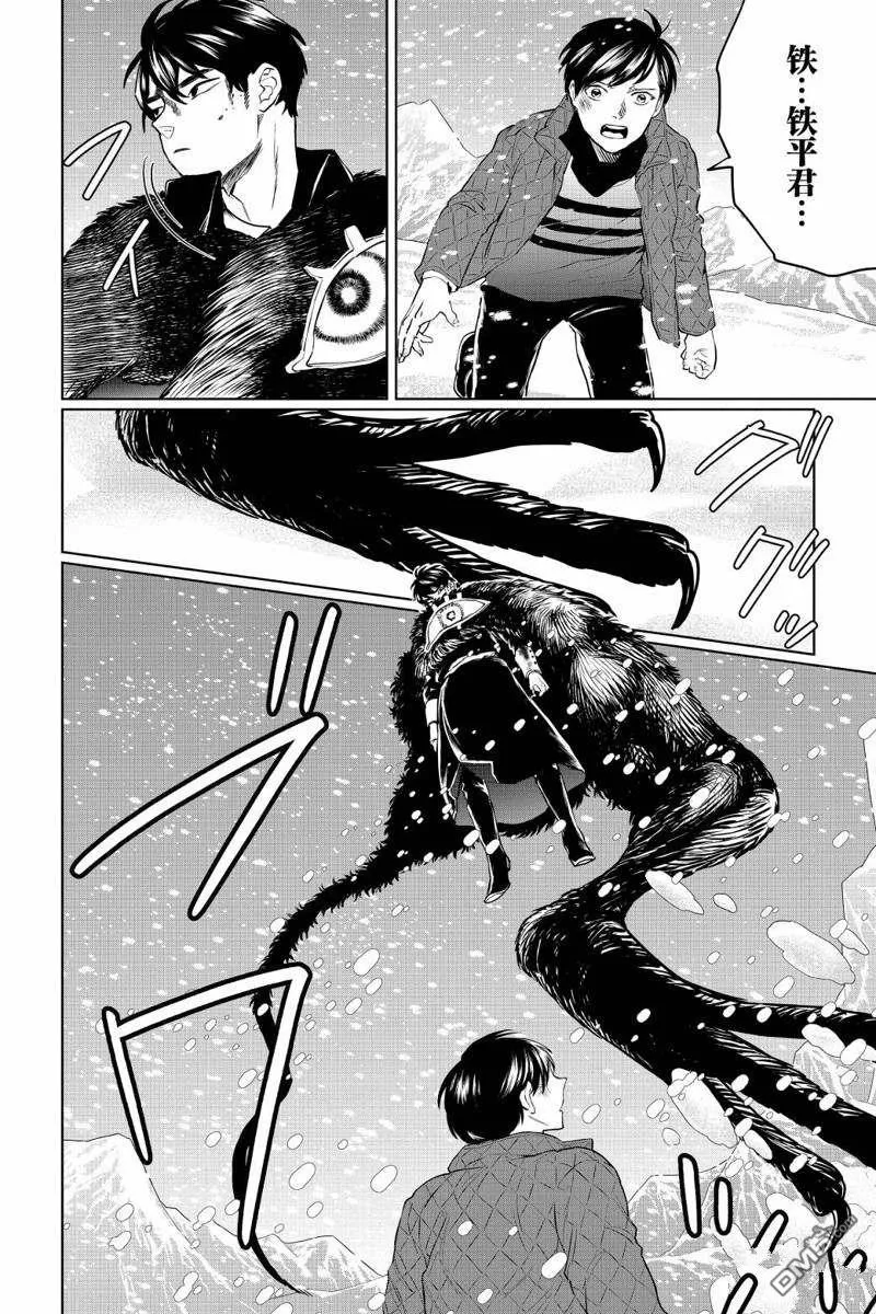 第31话 第2页