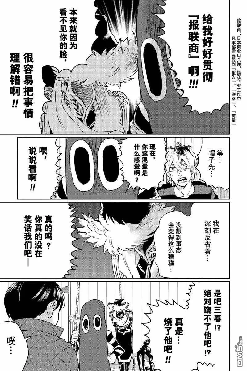 第31话 第15页