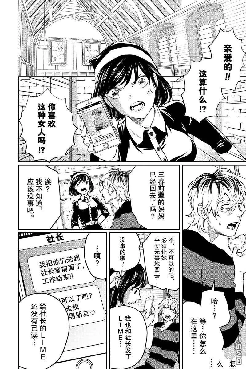 第28话 第2页