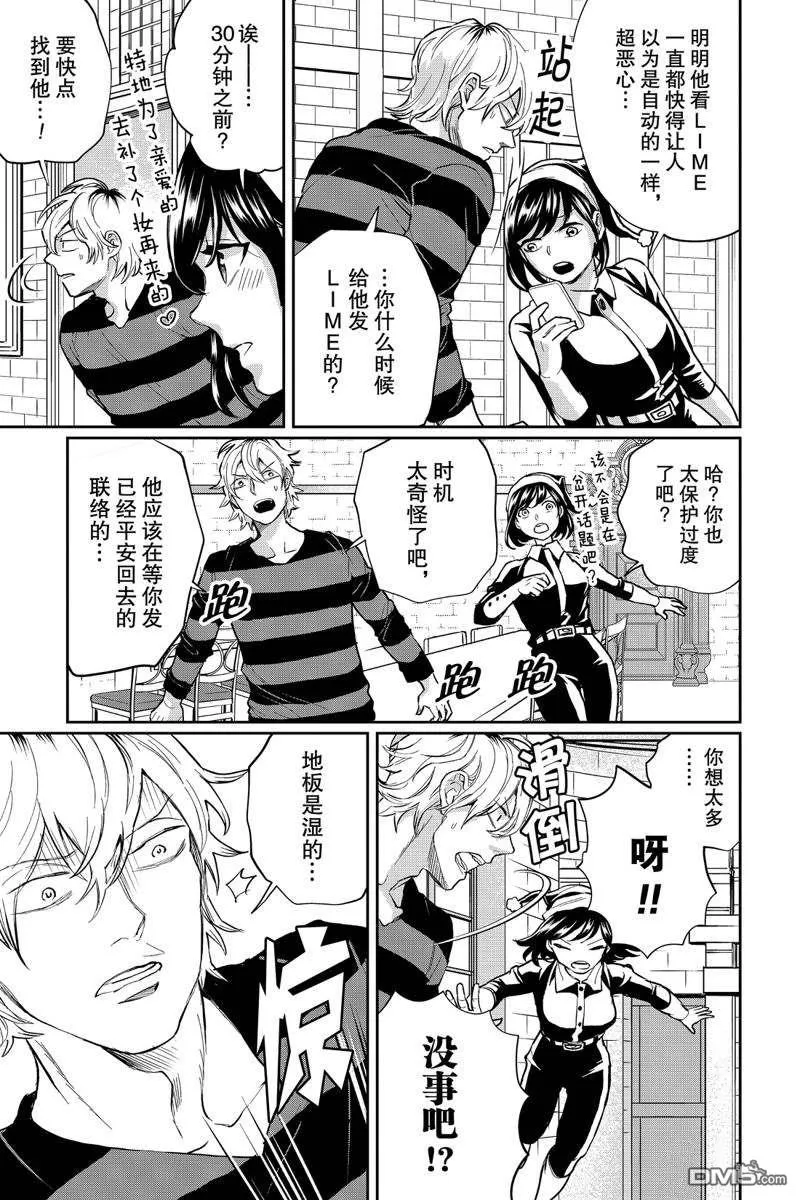 第28话 第3页