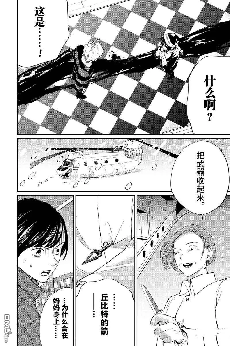 第28话 第4页