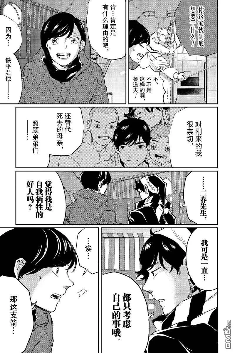 第28话 第5页