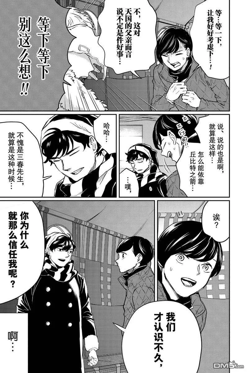 第28话 第7页
