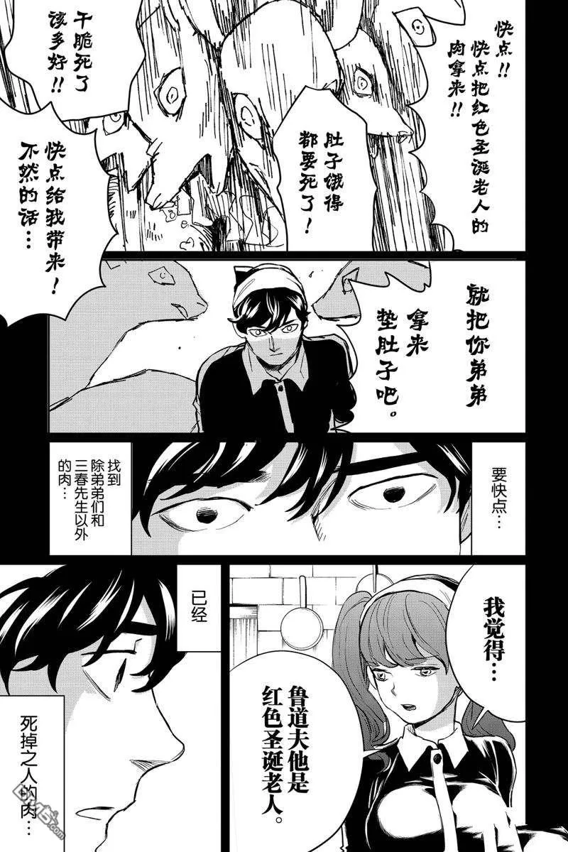 第28话 第9页
