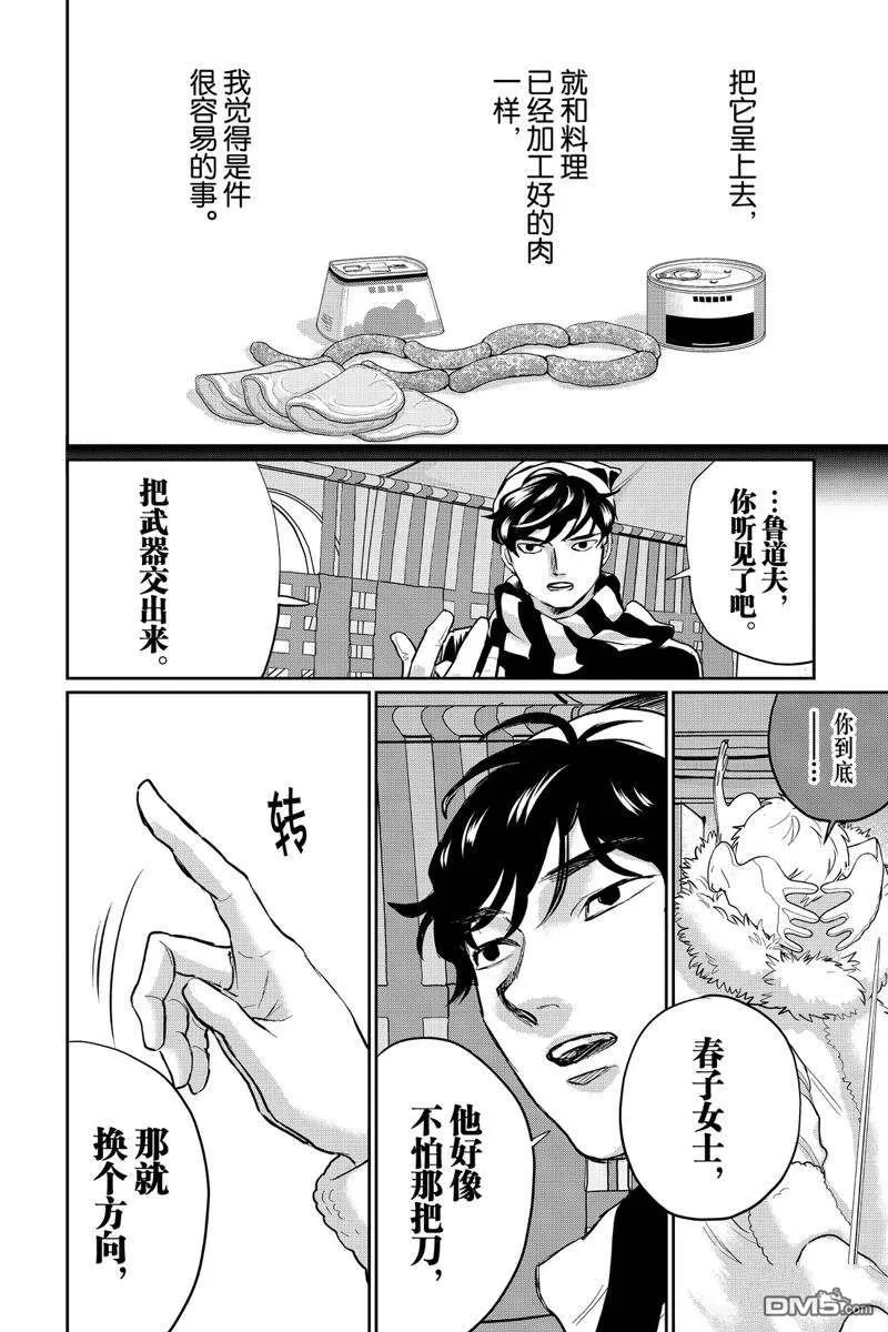 第28话 第10页
