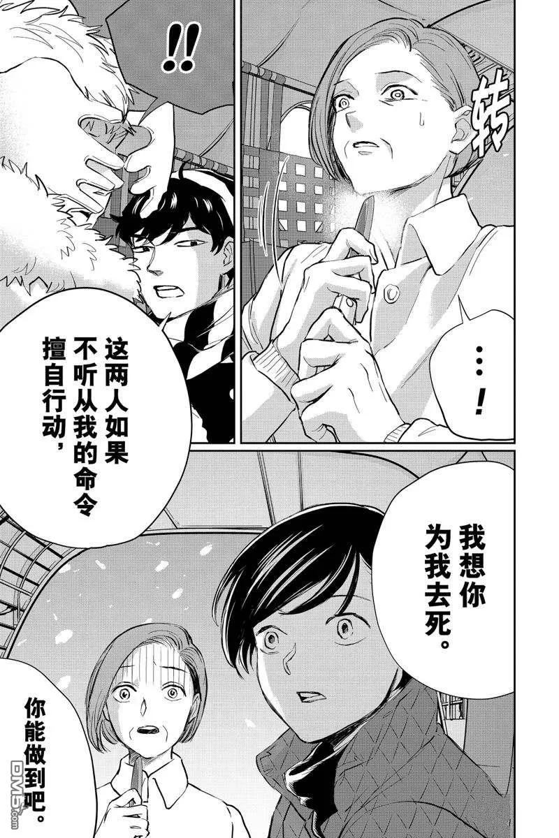 第28话 第11页