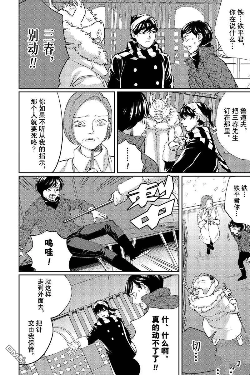 第28话 第12页