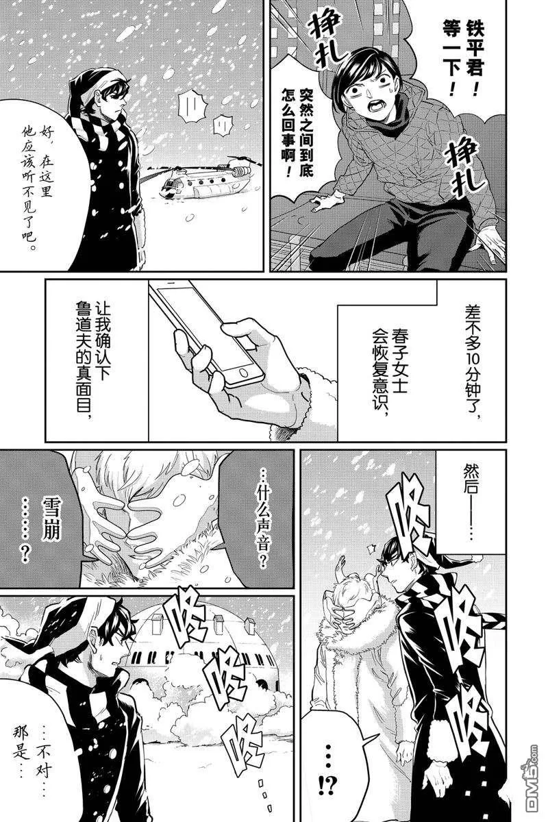 第28话 第13页