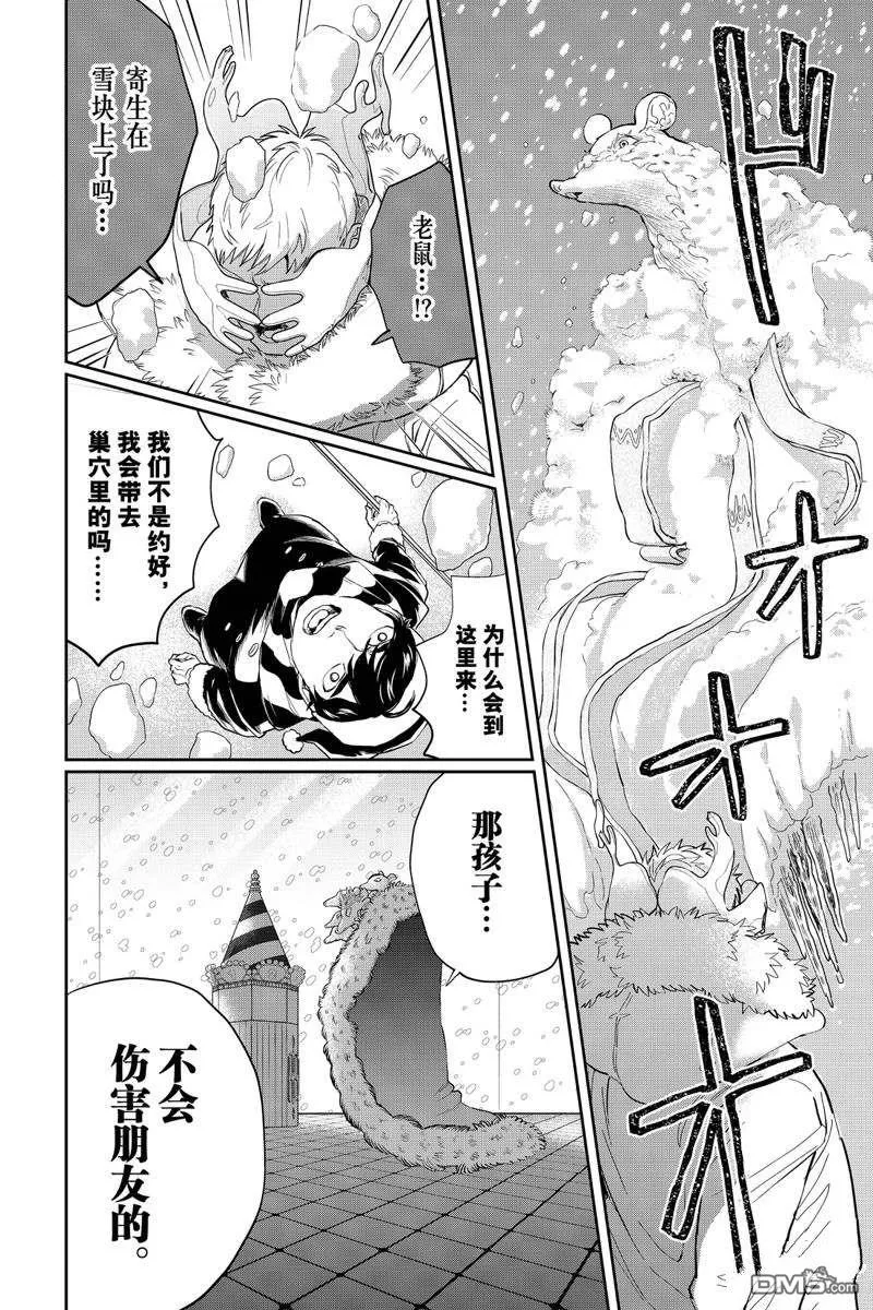 第28话 第14页