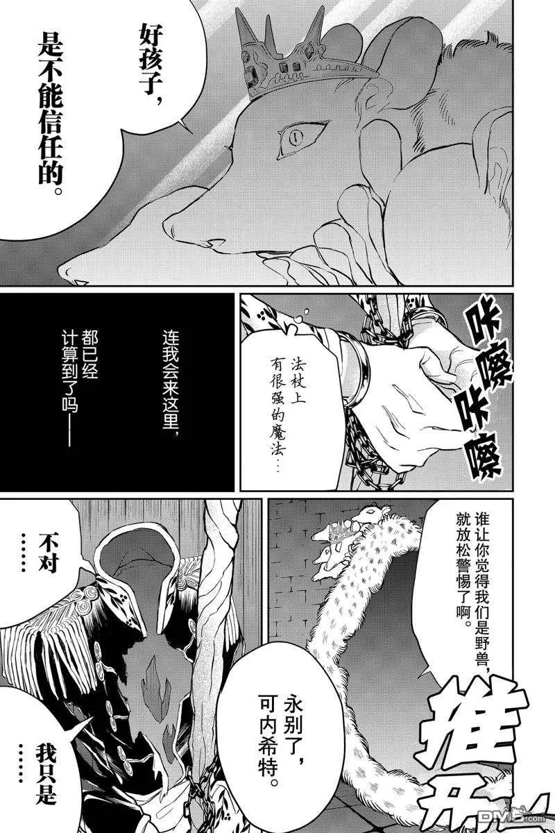第28话 第15页