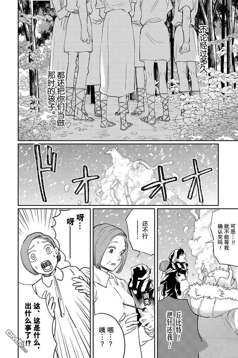 第28话 第16页