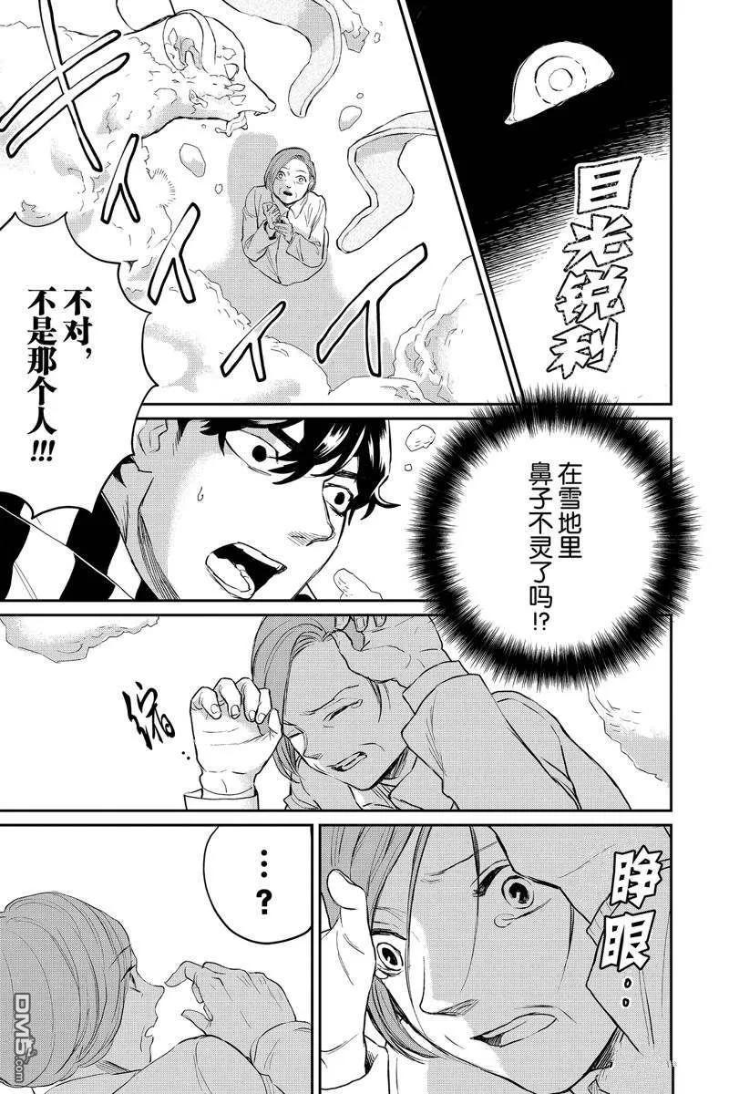 第28话 第17页