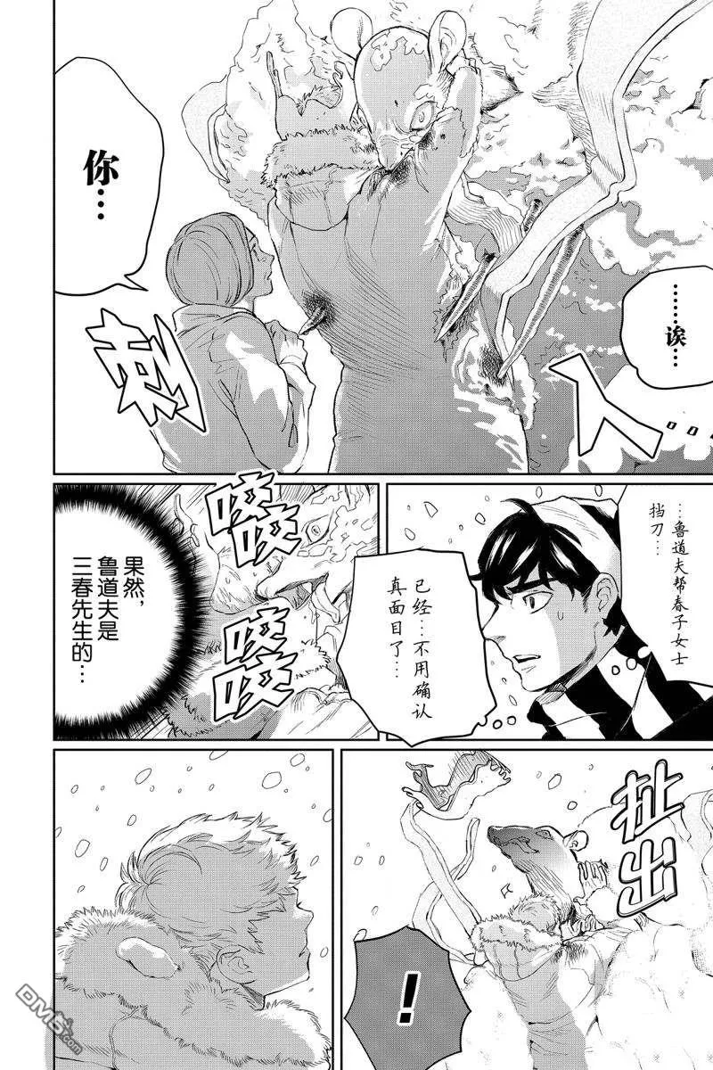 第28话 第18页