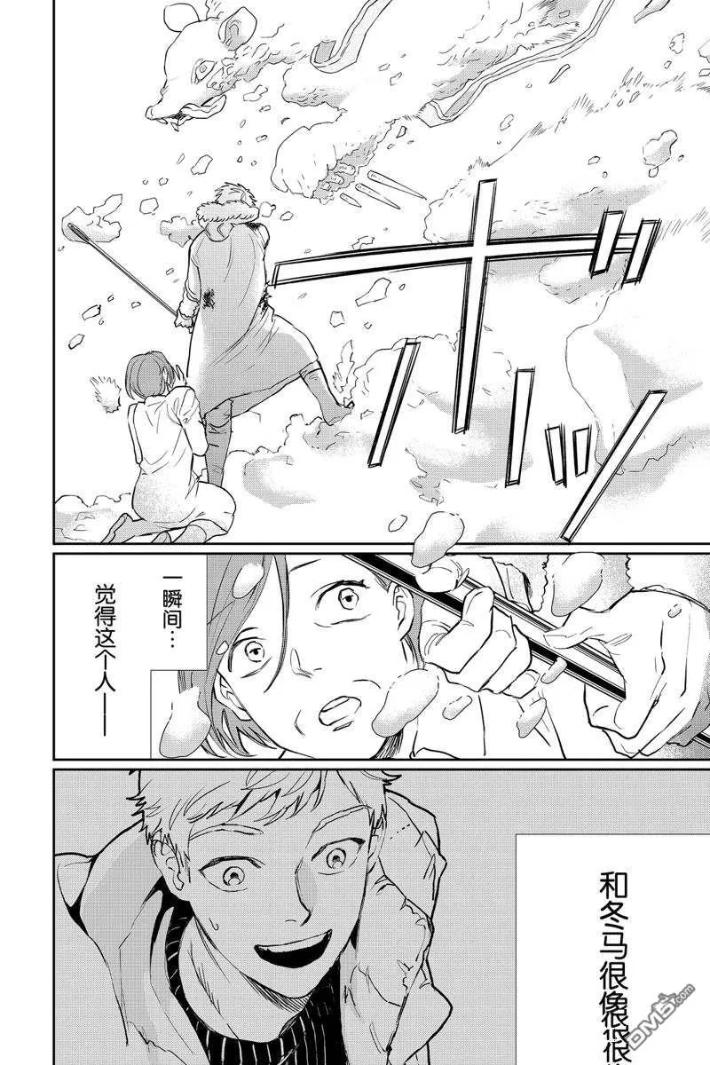 第28话 第20页