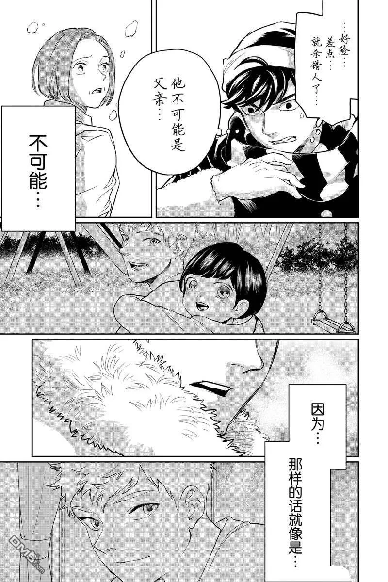 第28话 第21页