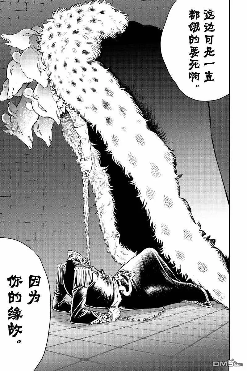 第26话 第13页